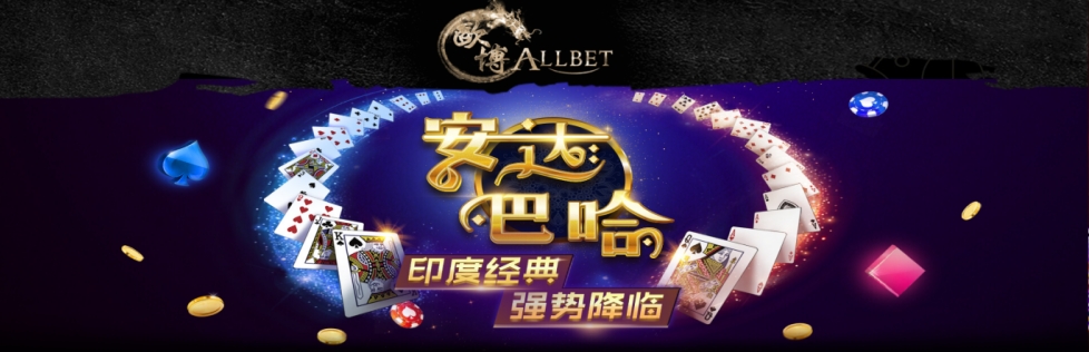 欧博官网-手机版专属2026欧博活动_随时随地畅玩享福利
